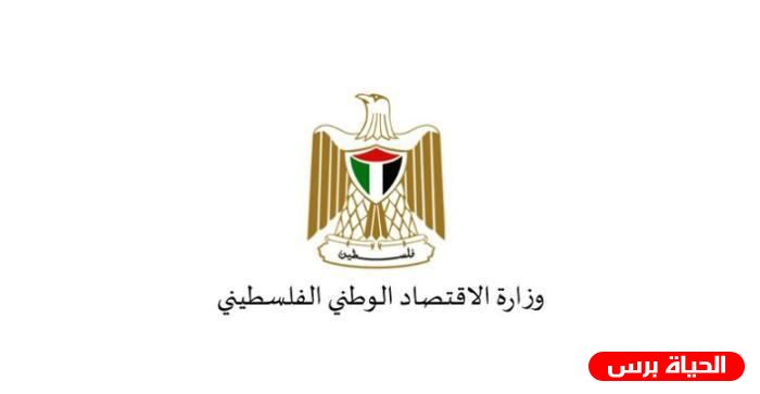 وزارة الاقتصاد الوطني تنشر اسعار السلع الاساسية للمواطنين